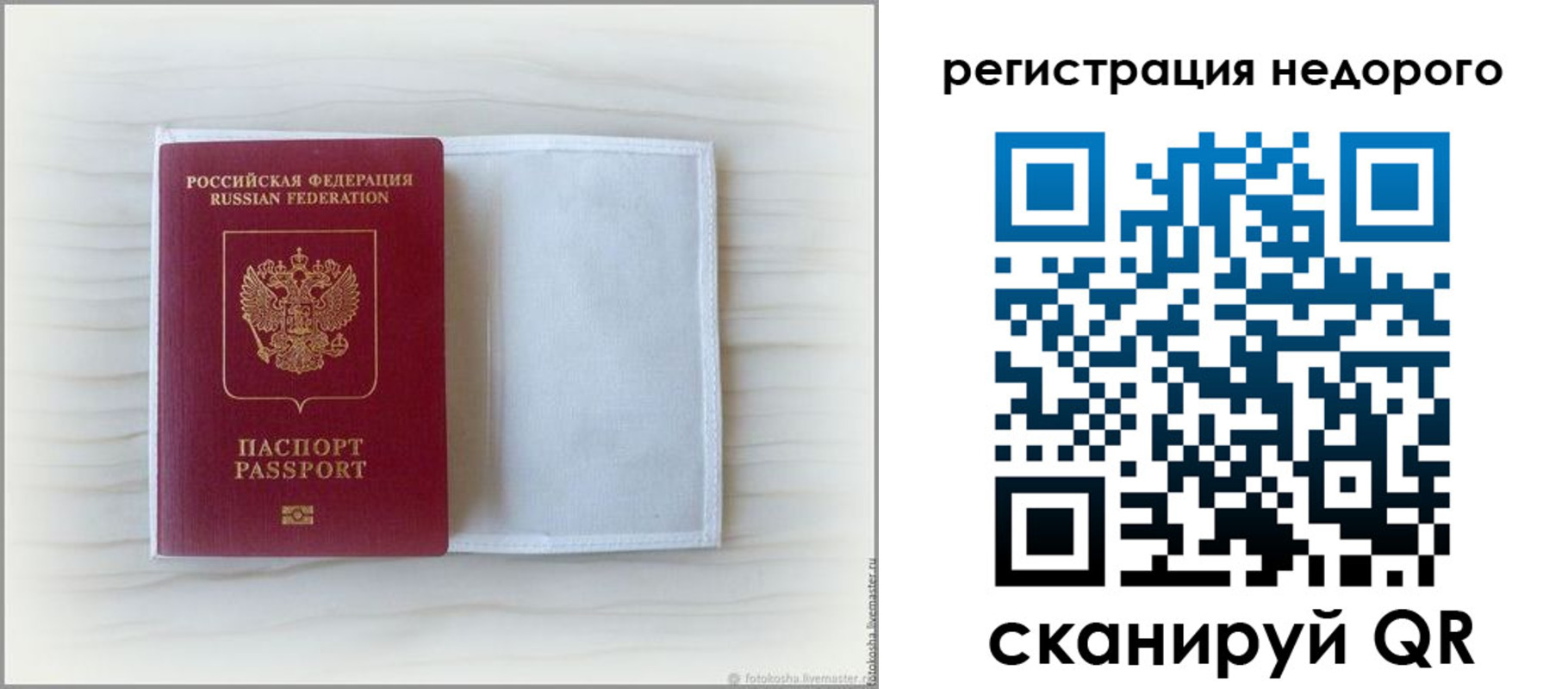 прописка поиск в Чапаевске