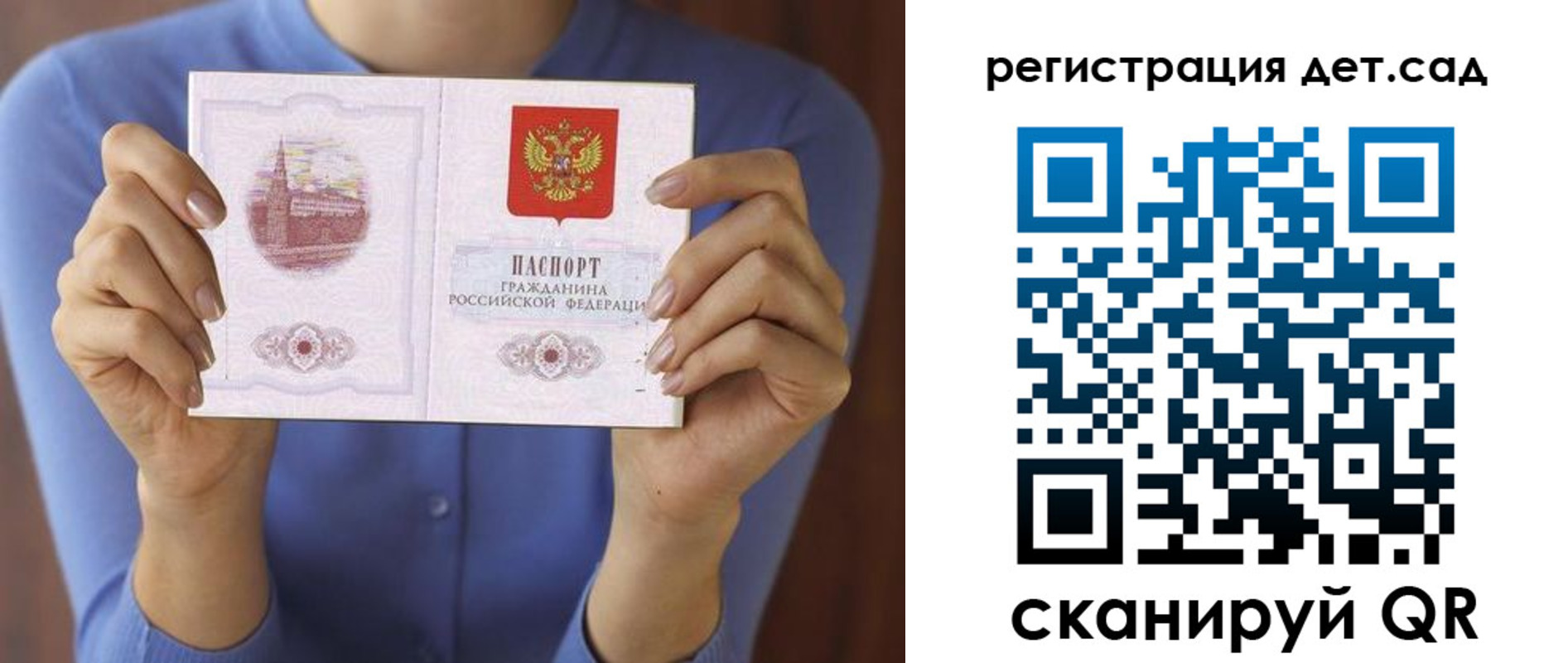 регистрация в Чапаевске