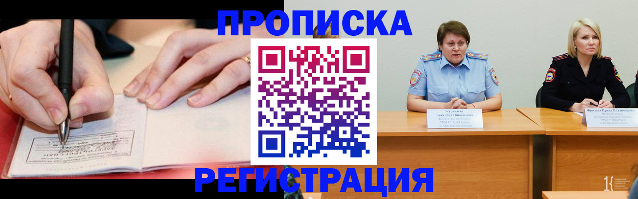 временная регистрация собственник в Чапаевске