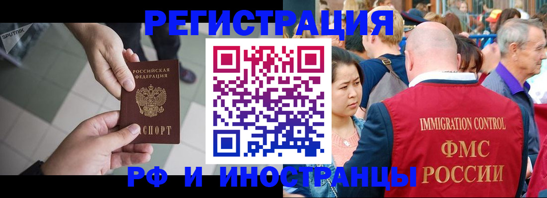 купить прописку в Чапаевске