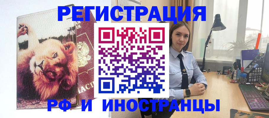 временная регистрация госуслуги в Чапаевске