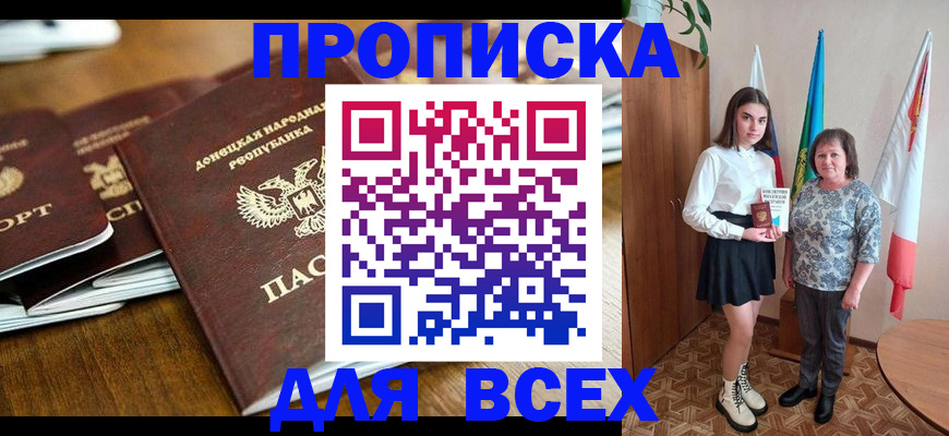 временная регистрация в Чапаевске