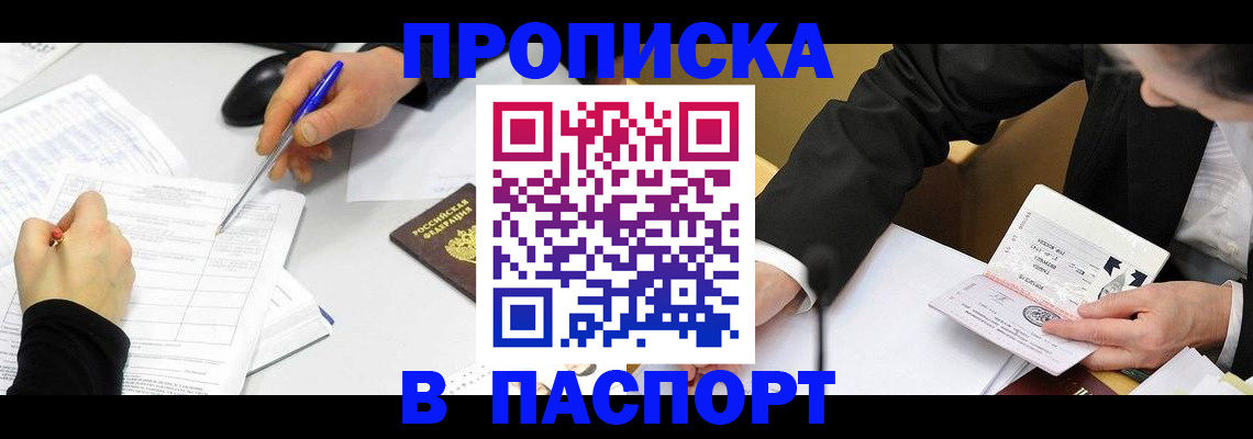 временная регистрация госуслуги в Чапаевске
