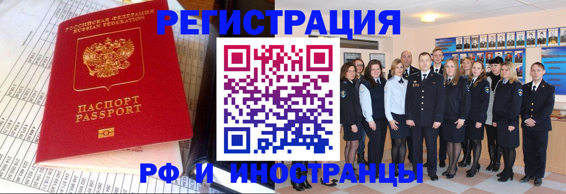 прописка поиск в Чапаевске