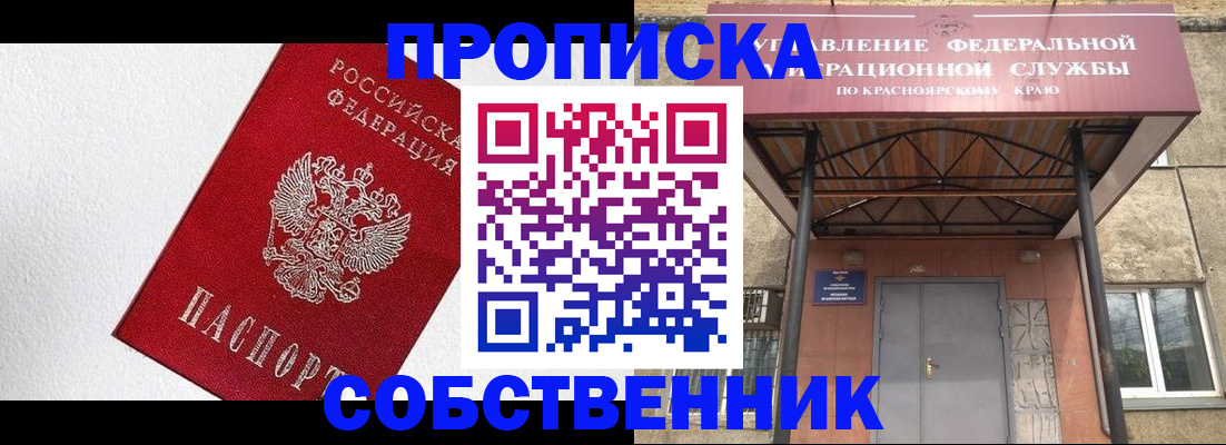 прописка для военкомата в Чапаевске